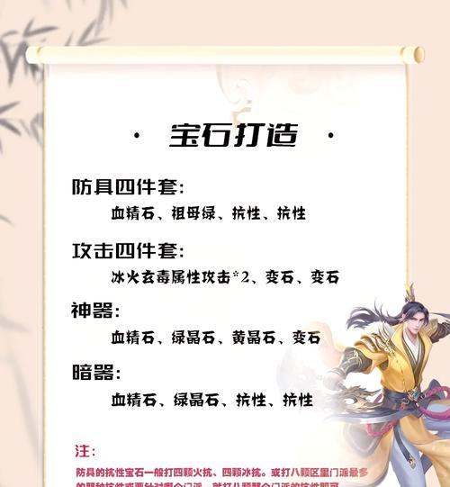 天龙八部手游宝宝培养攻略（掌握培养技巧）  第1张