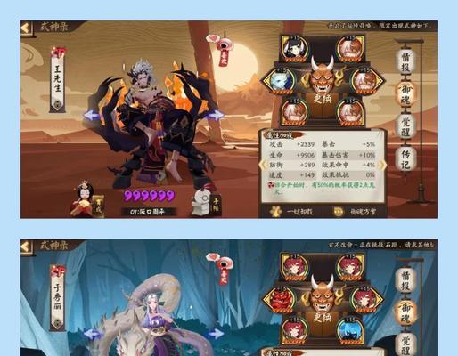 阴阳师中如何增加暴击御魂？暴击御魂的获取途径是什么？  第2张