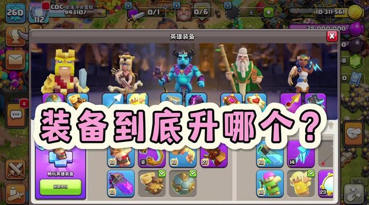 部落冲突联赛矿石如何使用？卡联赛矿石有什么技巧吗？  第2张