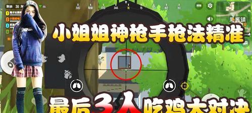 掌握以香肠派对三指操作的绝技（打造游戏中的完美连击）  第1张