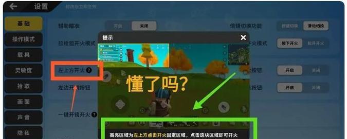 掌握以香肠派对三指操作的绝技（打造游戏中的完美连击）  第2张