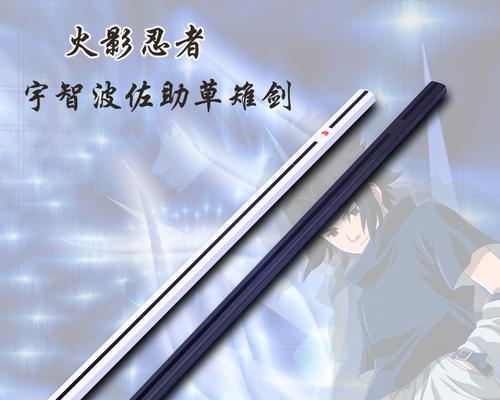 泰拉瑞亚中的草薙剑（了解草薙剑的强大威力与特性）  第1张
