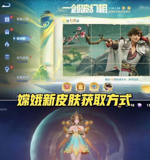 嫦娥皮肤特效的获取途径是什么？  第3张