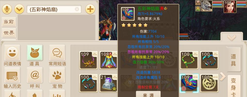打造极品宝宝，让问道宠物点化更出色（探索游戏中宠物点化的秘密与技巧）  第1张