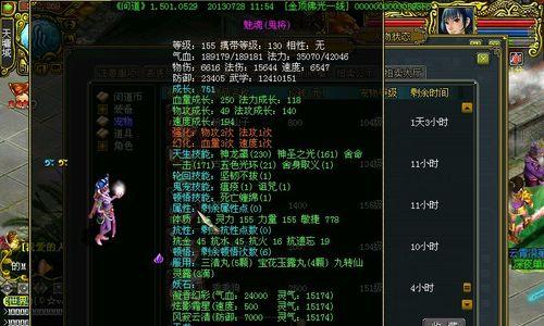 打造极品宝宝，让问道宠物点化更出色（探索游戏中宠物点化的秘密与技巧）  第2张