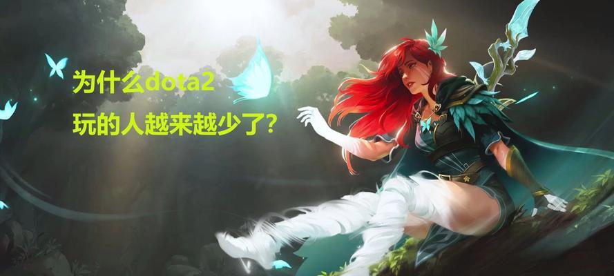 刀塔为何失去韩国市场？韩国玩家为何不再玩刀塔？  第3张