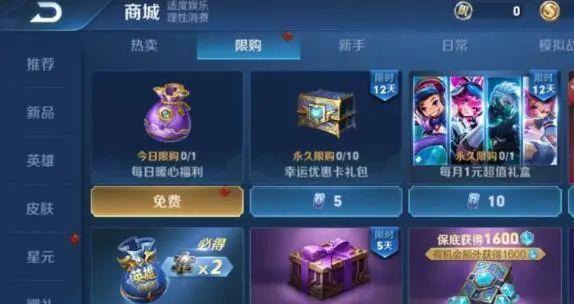 如何在王者荣耀中获取阿豪凯莉？  第1张