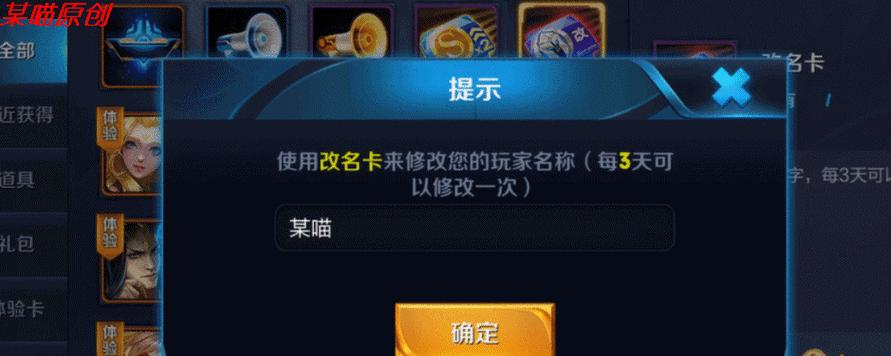 如何在王者荣耀中获取阿豪凯莉？  第2张