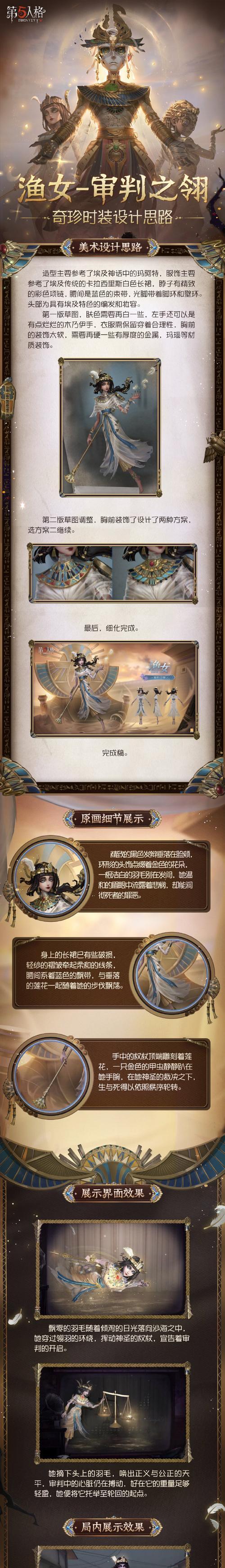 《第五人格》游戏中如何获得舞女稀世时装女武神时装（女武神时装的魅力与获取方法详解）  第3张