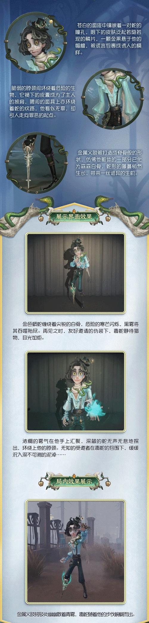 《第五人格》游戏中如何获得舞女稀世时装女武神时装（女武神时装的魅力与获取方法详解）  第2张