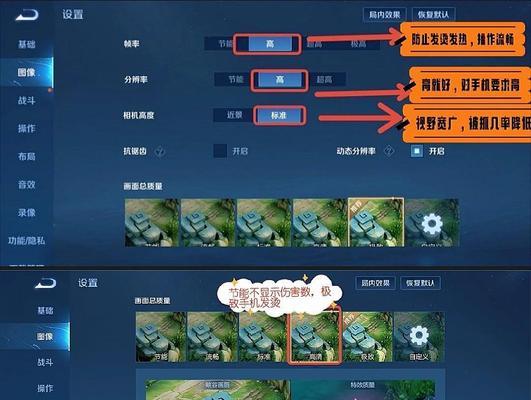 如何开启省级王者荣耀的游戏模式？  第2张