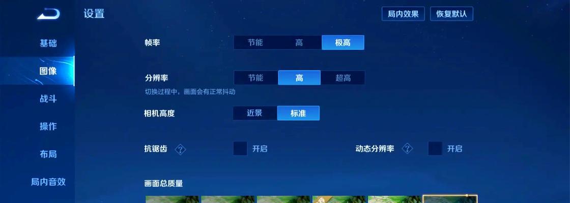 王者荣耀中战绩卡顿的解决方法有哪些？  第2张