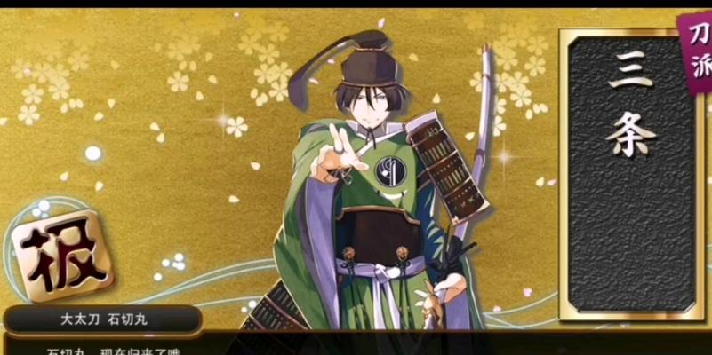 刀剑乱舞日服极化攻略——打造最强刀剑阵容（细致解析日服刀剑乱舞中的极化玩法）  第1张