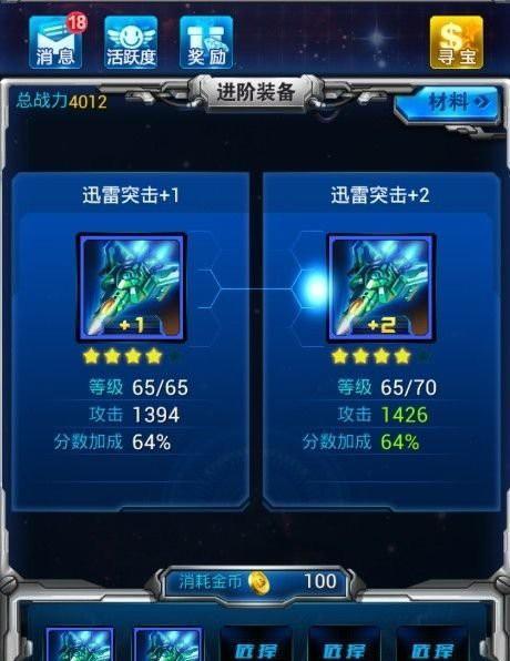 《雷霆战机》PVP超实用技巧助你赢到手软（成为《雷霆战机》中的顶尖玩家）  第2张