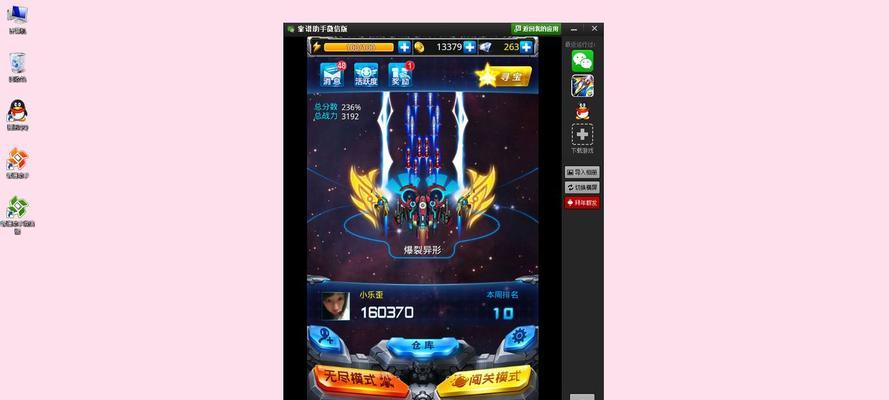 《雷霆战机》PVP超实用技巧助你赢到手软（成为《雷霆战机》中的顶尖玩家）  第1张