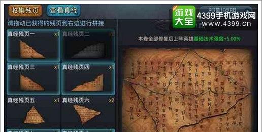 《乱斗西游》封神路108阶完美通关攻略（游戏攻略）  第2张