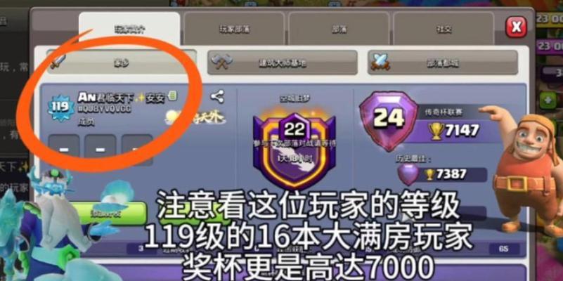 部落冲突公屏参观的方法是什么？如何在公屏中获取更多信息？  第3张