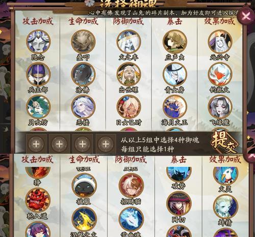 《阴阳师》中超速魂十的获取方法是什么？如何快速获得魂十？  第1张