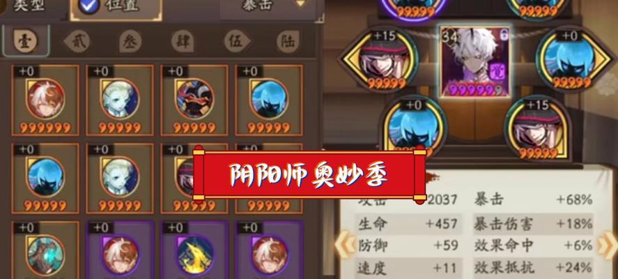 阴阳师刀刀典藏获取途径有哪些？如何快速获得？  第1张
