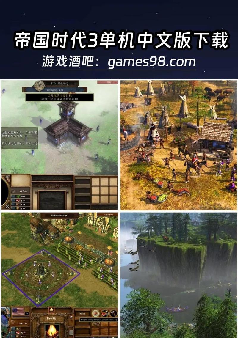 帝国时代3怎么玩亚洲王朝好玩？亚洲王朝的特色玩法有哪些？  第3张