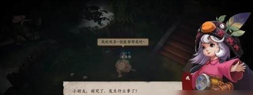 江都镇奇闻异志攻略（解锁江都镇奇闻异志任务）  第3张