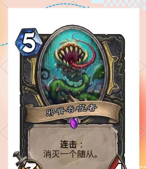 《炉石传说》游戏中必备的十张核心卡牌（打造最强卡组的关键十张）  第1张