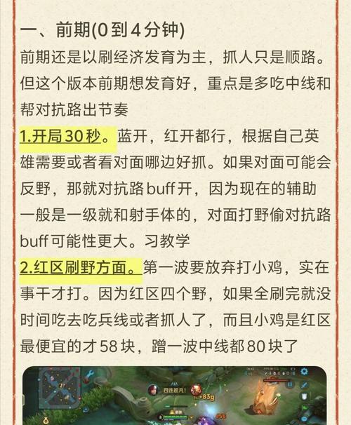 怎么上荣耀打野王者？如何成为荣耀打野王者？  第2张