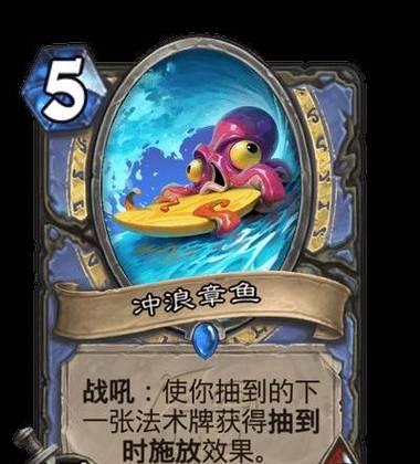 《炉石传说》游戏中必备的十张核心卡牌（打造最强卡组的关键十张）  第3张