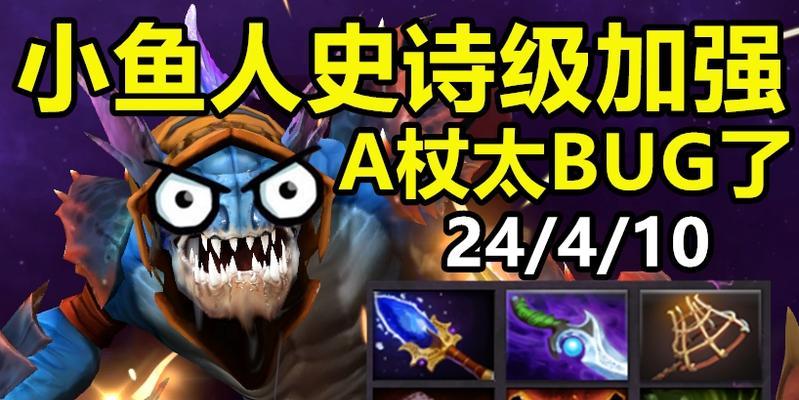 Dota2中小鱼人跳跃技能如何精准设置？提高跳跃准确性的方法是什么？  第3张