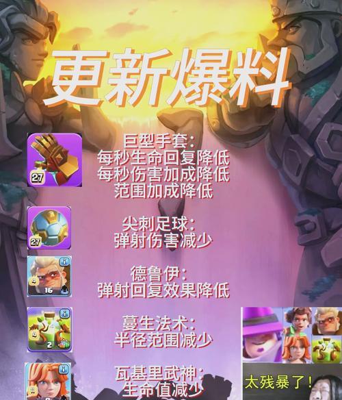 部落冲突取消查看部落的步骤是什么？  第2张