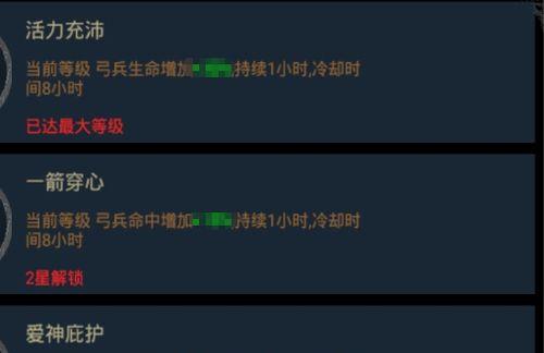 《列王的纷争》游戏学院科技加点攻略（游戏学院科技加点技巧详解）  第2张