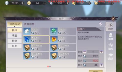 《完美世界手游装备培养攻略》（高效提升战力）  第2张
