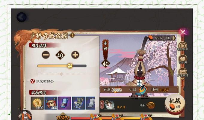 阴阳师之前剧情任务的查看方法是什么？如何查看？  第1张