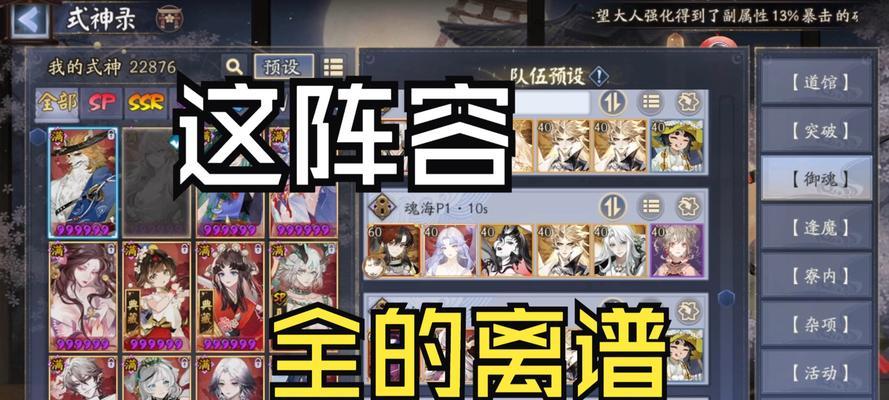 阴阳师买号后如何快速回归？回归游戏有哪些注意事项？  第1张