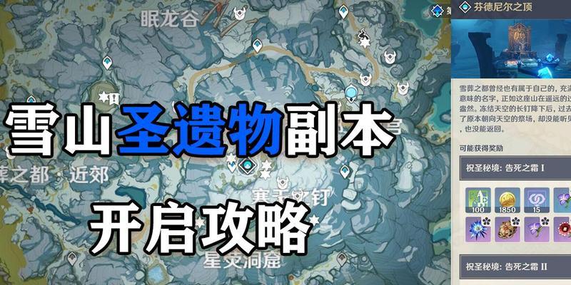 探索雪山，解锁秘密（探索雪山）  第2张