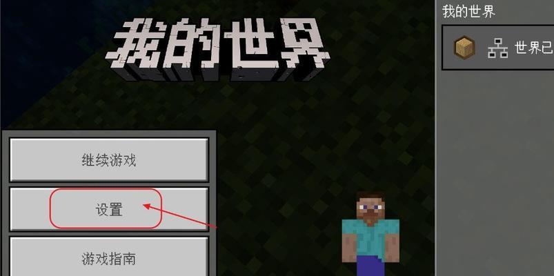我的世界授权关闭后如何重新开启？  第3张