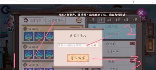 阴阳师中如何设置结界提醒？提醒设置步骤是什么？  第1张