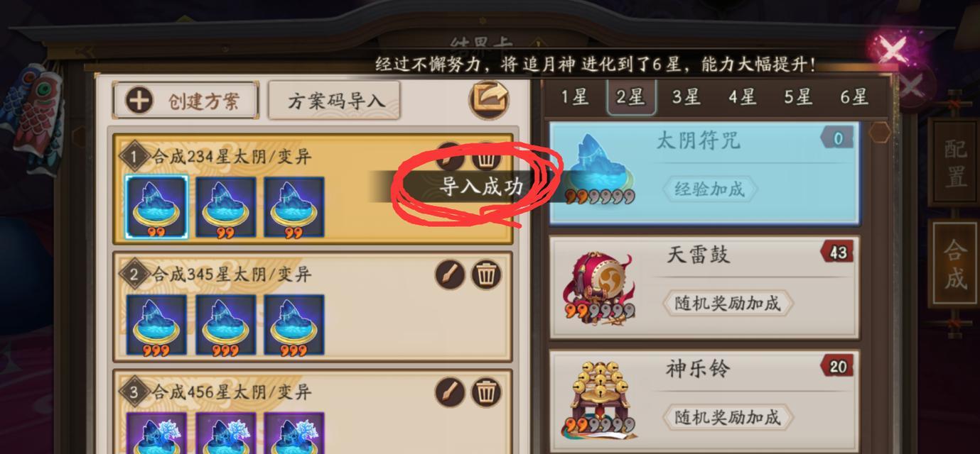 阴阳师中如何设置结界提醒？提醒设置步骤是什么？  第2张