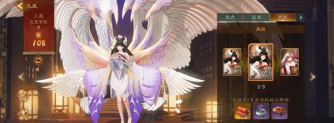 阴阳师凤阳居的特色是什么？适合哪些玩家？  第1张