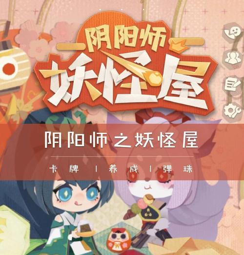 阴阳师凤阳居的特色是什么？适合哪些玩家？  第2张