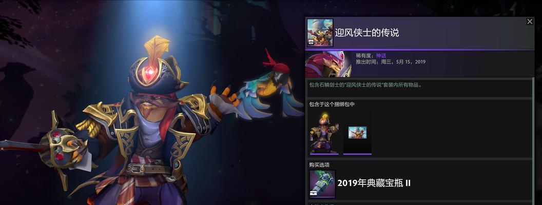 dota2中如何出售饰品？出售饰品有哪些注意事项？  第2张