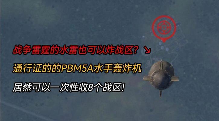 《战争雷霆通行证任务快速完成攻略》（轻松升级）  第2张