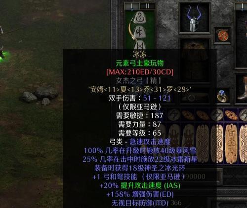《暗黑破坏神2》游戏通关经验分享（挑战无尽的恶魔大军）  第1张