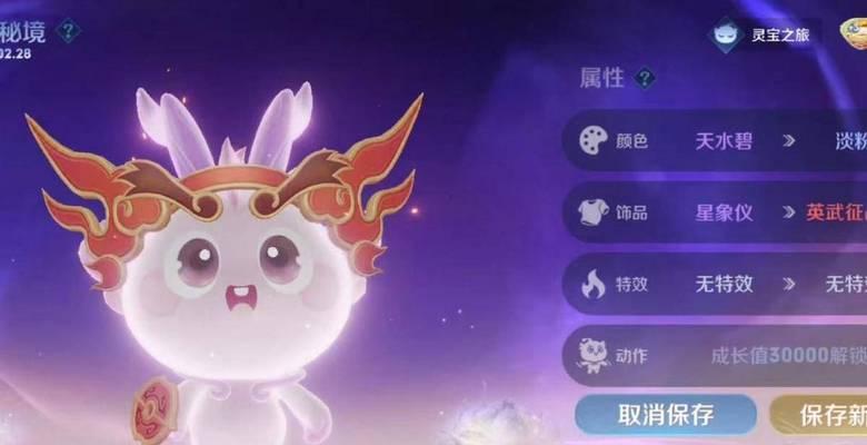 王者荣耀灵宝选择技巧有哪些？如何挑选合适的灵宝？  第1张