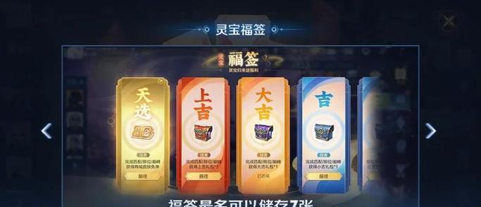王者荣耀灵宝选择技巧有哪些？如何挑选合适的灵宝？  第2张