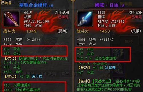 《斗战神》游戏职业技能介绍——打造强力角色的秘籍（解析《斗战神》游戏中各职业的技能特点与玩法策略）  第1张