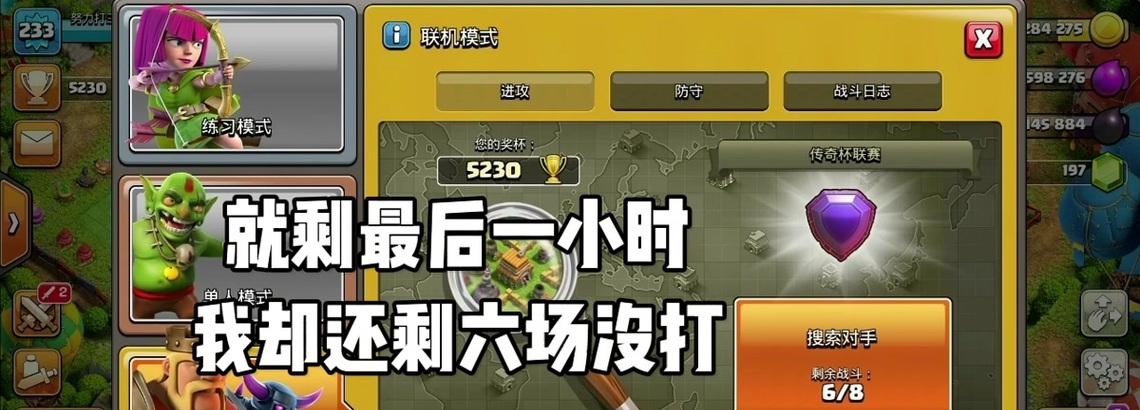 部落冲突奖杯大战如何获得？有什么策略？  第3张
