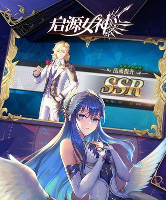 启源女神最新SSR排行（谁是英雄节奏榜的统治者）  第2张