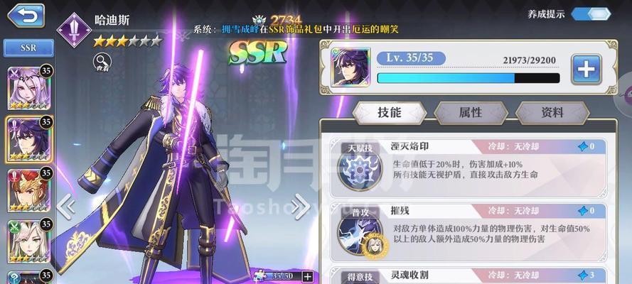 启源女神最新SSR排行（谁是英雄节奏榜的统治者）  第3张