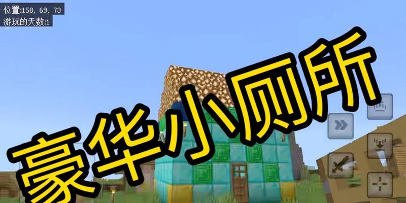 我的世界中茅坑的制作步骤是什么？  第1张